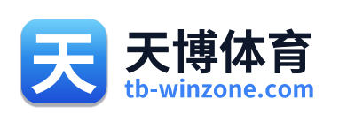 天博体育